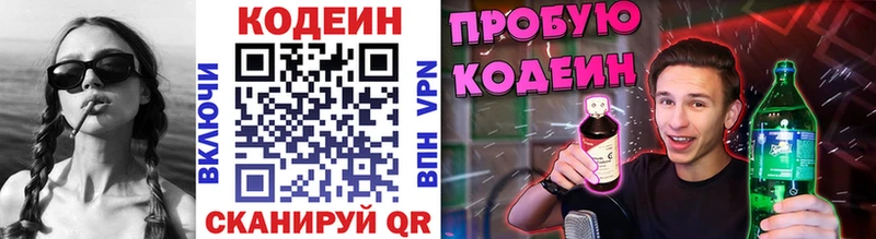 Codein Purple Drank Верхняя Тура
