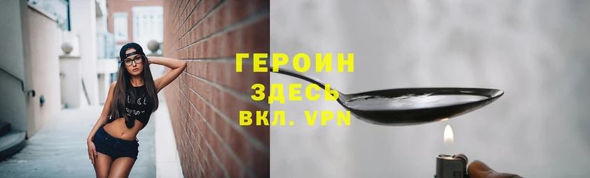 Героин хмурый  что такое наркотик  мориарти клад  Верхняя Тура  MEGA tor 